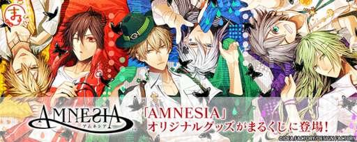 Amnesia オンラインサービス まるくじ にて 12月3日18時よりくじの販売が開始 Amnesia オンラインサービス まるくじ にて 12月3日18時よりくじの販売が開始
