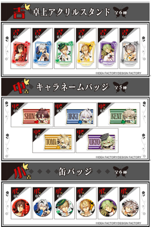 画像ギャラリー No.004のサムネイル画像 / 「AMNESIA」オンラインサービス“まるくじ”にて 12月3日18時よりくじの販売が開始