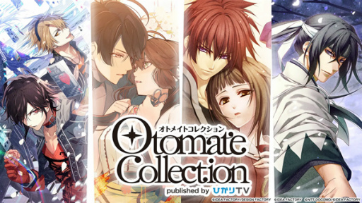 画像ギャラリー No.003のサムネイル画像 / オトメイトコレクション,無料会員も「AMNESIA Lite for オトメイトコレクション」を全編エンディングまでプレイできる期間限定キャンペーンを開催