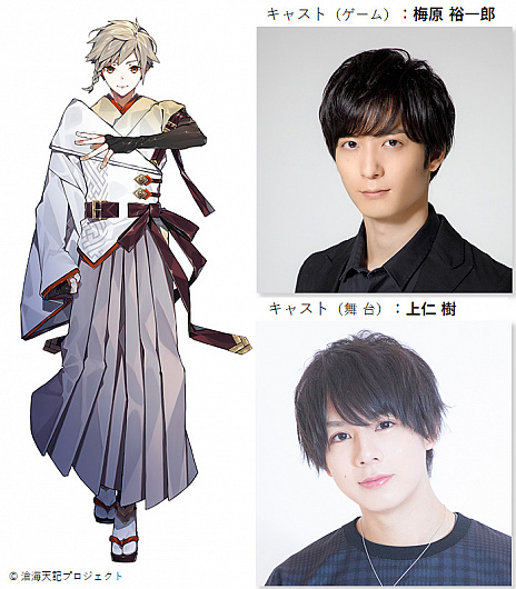 画像ギャラリー No.009のサムネイル画像 / ノベルゲーム・プロジェクト「滄海天記」のキャラクターイラストやキャスト情報が公開。ゲームのリリースに先駆け,2021年12月には舞台の上演も