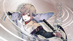 画像ギャラリー No.002のサムネイル画像 / 「滄海天記」プロモーションムービーを本日公開