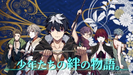 画像ギャラリー No.008のサムネイル画像 / 新ブランド“ALTERGEAR”第1弾タイトル「滄海天記」本日リリース。戦乱の世界を舞台にした“少年たちの絆アドベンチャー”