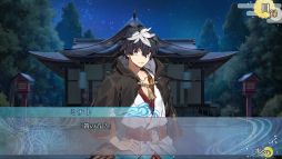 滄海天記(そうかいてんき)