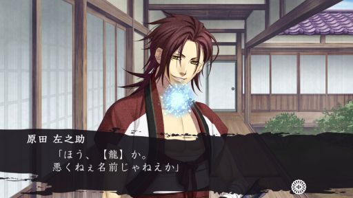 画像ギャラリー No.018のサムネイル画像 / 「乙女チック4Gamer」第307回:Switch版「薄桜鬼 真改 黎明録」を紹介。新シナリオや新イベントCGも収録した移植作品