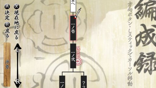 画像ギャラリー No.019のサムネイル画像 / 「乙女チック4Gamer」第307回:Switch版「薄桜鬼 真改 黎明録」を紹介。新シナリオや新イベントCGも収録した移植作品