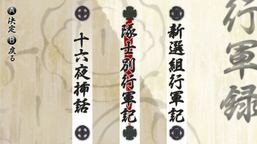 画像ギャラリー No.020のサムネイル画像 / 「乙女チック4Gamer」第307回:Switch版「薄桜鬼 真改 黎明録」を紹介。新シナリオや新イベントCGも収録した移植作品