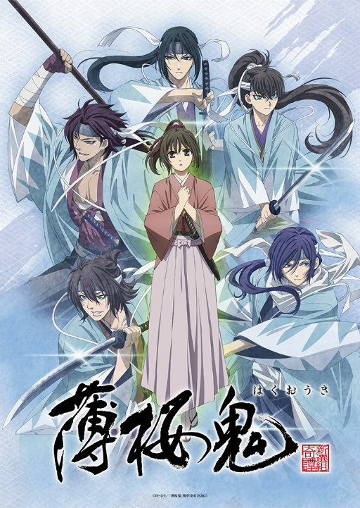 新作OVA「薄桜鬼」は全3章で構成。新たなキービジュアルやPV,全体の
