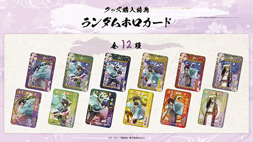 画像ギャラリー No.006のサムネイル画像 / OVA「薄桜鬼」,Chugai Grace Cafeとのコラボが3月4日より開催