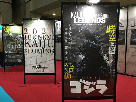 ���������꡼ No.005�Υ���ͥ������ / ��Kaiju on the Earth�פο����꡼����Kaiju on the Earth LEGENDS�פ�ȯɽ����1�Ƥϲ��ò��ȥ�����ɤ˷���