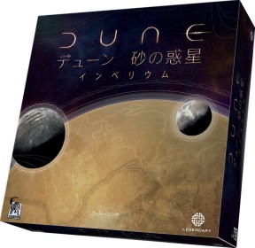 画像集#002のサムネイル/新作ボードゲーム「ゴジラ」「デューン 砂の惑星： インペリウム 完全日本語版」が，アークライトより4月に発売