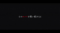 画像ギャラリー No.003のサムネイル画像 / ホラーADV「真 流行り神3」“呪いのカメラ”をテーマにした実写のプロモーションムービーが公開