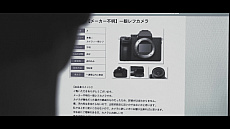 画像ギャラリー No.005のサムネイル画像 / ホラーADV「真 流行り神3」“呪いのカメラ”をテーマにした実写のプロモーションムービーが公開