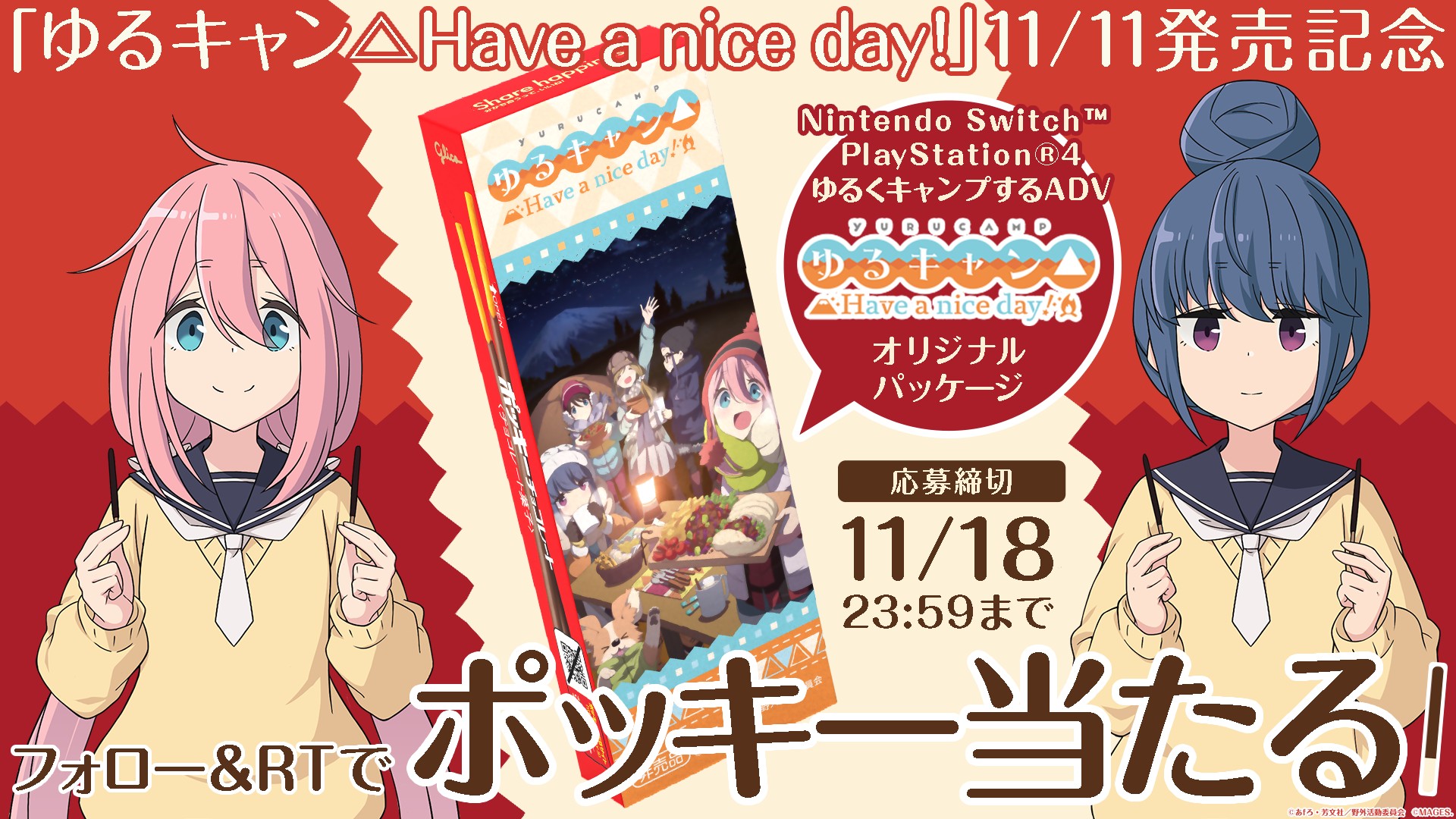 お気に入りの ゆるキャン△ have a nice day ポスター fawe.org