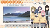 画像ギャラリー No.014のサムネイル画像 / 「ゆるキャン△ Have a nice day!」が本日発売。オリジナルポッキーが抽選で111名に当たるTwitterキャンペーン開催