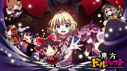 ���������꡼ No.001�Υ���ͥ������ / �������ɡ���ɥ�եȡפ�ȯ�䤬6��˷��ꡣ�ȸ��۶�����סɡ�Touhou Luna Nights�ɤ�T����Ĥ�������Twitter�����ڡ���γ��Ť�