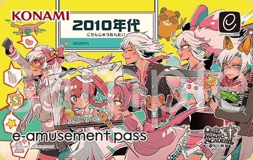 2022年レディースファッション福袋 QMA 4枚セット pass e-amusement 限定 キャラクターグッズ