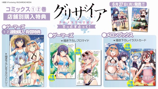 ���������꡼ No.002�Υ���ͥ������ / �֥��ꥶ���� �����Υ���٥ꥪ��פΥ��ߥ��饤�����ʡ�1����2��������ȯ���