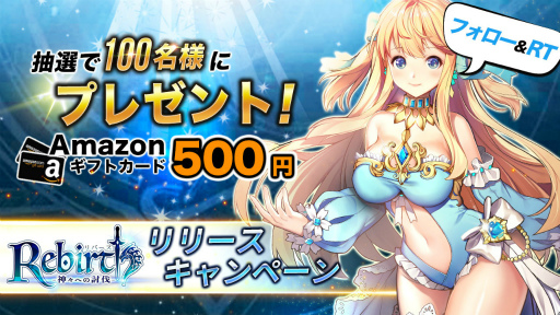 画像ギャラリー No.003のサムネイル画像 / 美少女RPG「リバース -神々への討伐-」の配信がブラウザプラットフォーム“Happ”にて開始