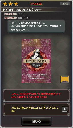 HYDE RUNסϥˤ碌絬ϥåץǡǤۿ