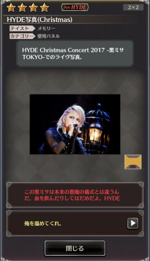 HYDE RUNפΥåץǡȤ121˼ˡHYDE󥿰åȤɲ