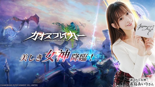 画像ギャラリー No.003のサムネイル画像 / スマホ向けRPG「カオスブレイカー」,事前登録の受付が本日スタート