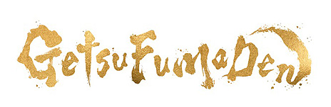 ꡼ No.006 | SteamǡGetsuFumaDen: Undying Moonפϡưƥɥ饤