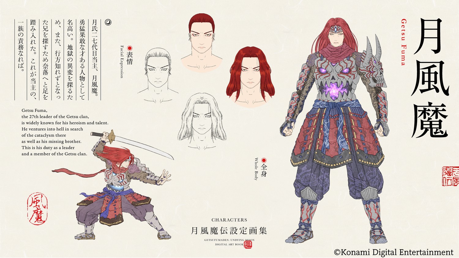 画像集 No.015 / Switch版「GetsuFumaDen: Undying Moon」は本日配信