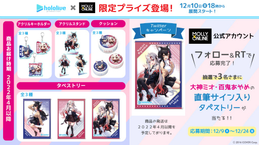 ���������꡼ No.001�Υ���ͥ������ / ��MOLLY.ONLINE�ס��ۥ��饤�֡�ɴ�������ɤȡ�����ߥ��ɤθ���ץ饤�����о�