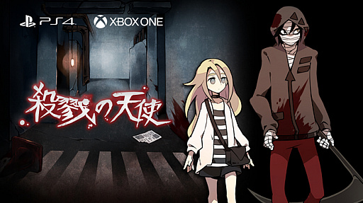 画像集#001のサムネイル/PS4/Xbox One版「殺戮の天使」が4月22日に配信決定。記憶喪失の少女と殺人鬼が密閉されたビルからの脱出を目指すサイコホラーADV