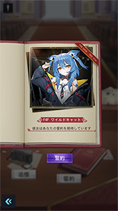 画像ギャラリー No.013のサムネイル画像 / 「カウンター・アームズ」が本日リリース。キャストのサイン色紙が抽選で当たるキャンペーンなどを開催中