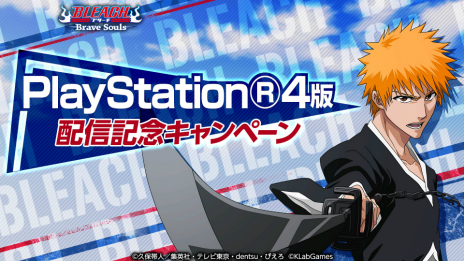 ꡼ No.002 | BLEACH Brave SoulsפPS4Ǥۿˡޥ/PCŸ3D󥲡ब󥷥塼޵о