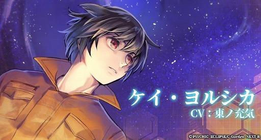 ���������꡼ No.002�Υ���ͥ������ / ��̤�������BL�������PSYCHIC ECLIPSE-�������å�������ץ�-�פ�2021ǯ��ȯ�䡣����Ρ���ͥ���󤬸�����