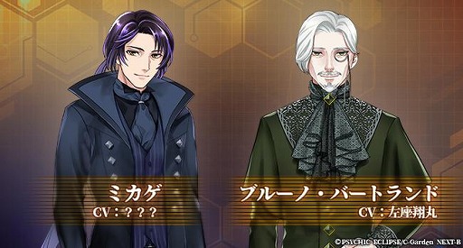 ���������꡼ No.004�Υ���ͥ������ / ��̤�������BL�������PSYCHIC ECLIPSE-�������å�������ץ�-�פ�2021ǯ��ȯ�䡣����Ρ���ͥ���󤬸�����