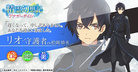 画像ギャラリー No.005のサムネイル画像 / 「精霊幻想記アナザーテイル」が本日配信開始。アニメ“精霊幻想記”を題材としたファンタジーRPG