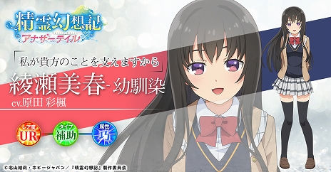 画像ギャラリー No.006のサムネイル画像 / 「精霊幻想記アナザーテイル」が本日配信開始。アニメ“精霊幻想記”を題材としたファンタジーRPG