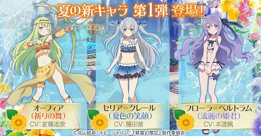 ���������꡼ No.002�Υ���ͥ������ / ������۵����ʥ����ƥ���פ��緿���åץǡ��Ȥ�����17��00�˼�������������Υ��ꥢ���ե������ޤ�8�ͤο�LR��֥����ʤɤ��ɲ�