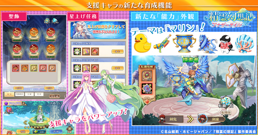 画像ギャラリー No.005のサムネイル画像 / 「精霊幻想記アナザーテイル」,夏のアップデート第2弾が開催。TVアニメ放送記念キャンペーンも