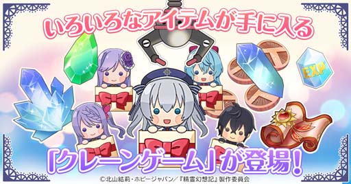 ���������꡼ No.004�Υ���ͥ������ / ������۵����ʥ����ƥ���ס���֥���饹����ɤ�������ߥ˥����ൡǽ�֥��졼�󥲡���פ��ɲ�