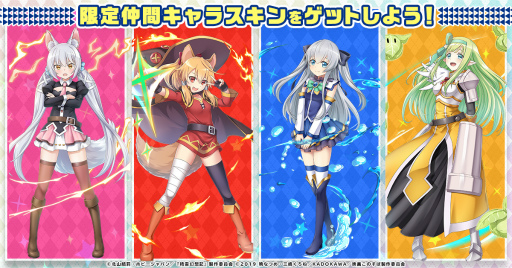 画像ギャラリー No.002のサムネイル画像 / 「精霊幻想記アナザーテイル」,このすばコラボイベントを開始