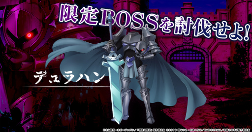 画像ギャラリー No.006のサムネイル画像 / 「精霊幻想記アナザーテイル」,このすばコラボイベントを開始