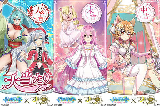 画像ギャラリー No.005のサムネイル画像 / 「精霊幻想記 アナザーテイル」,ツキミチ旅日記とのコラボを11月1日に開始