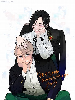 画像ギャラリー No.002のサムネイル画像 / 「俺達を弄ぶ奇妙なすごろく〜アドリシュタ・パラの盤〜」,Amazonギフト券が当たるTwitterキャンペーンが開催