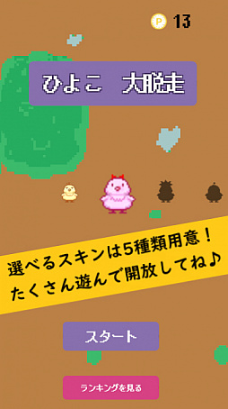 ���������꡼ No.002�Υ���ͥ������ / Android��̵�����ץ�֤Ҥ褳��æ���פ��ۿ����Ҥ褳���ʹ֤���ƨ����ߥ˥�����