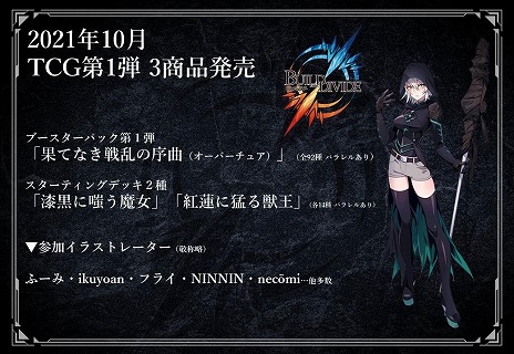 ���������꡼ No.006�Υ���ͥ������ / ���˥ץ�å�����TCG��TV���˥�Ϣư�ץ��������ȡ֥ӥ�ǥ��Х��ɡפ���ư��TCG�Υ֡��������ѥå���1�Ƥ�10��ȯ�䡤���˥���1����10��˳���