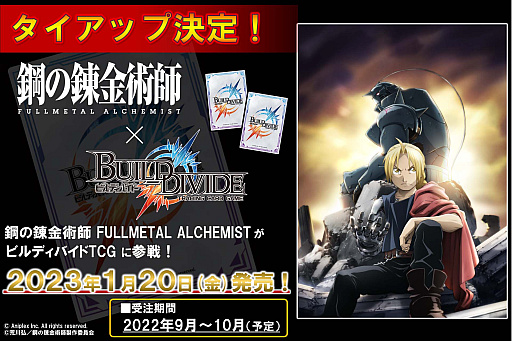 ���������꡼ No.004�Υ���ͥ������ / TCG�֥ӥ�ǥ��Х��ɡס����ǤοϤȤΥ������å���2�Ƥγ�ȯ����