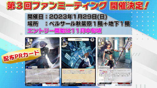 画像ギャラリー No.004のサムネイル画像 / 「ビルディバイド」,ブースターパック第8弾を2023年2月10日に発売へ