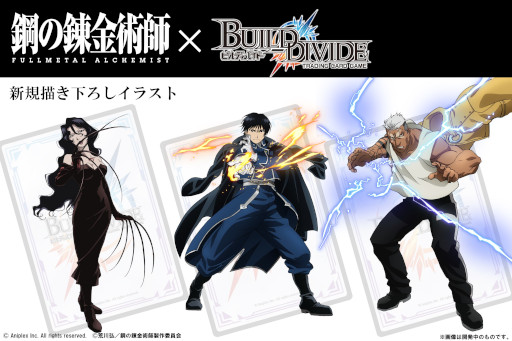 画像ギャラリー No.009のサムネイル画像 / 「ビルディバイド」,ブースターパック第8弾を2023年2月10日に発売へ