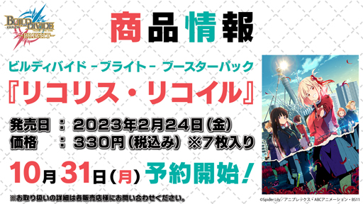 ���������꡼ No.009�Υ���ͥ������ / TCG�֥ӥ�ǥ��Х��ɡס�2023ǯ2��10����ȯ�䤵���֡��������ѥå���8�Ƥξ�������