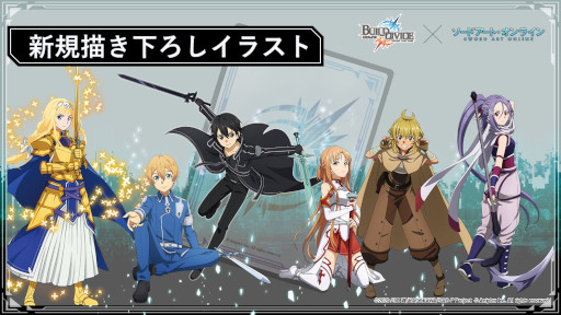 ビルディバイド ソードアートオンライン BOX | www.sugarbun.com
