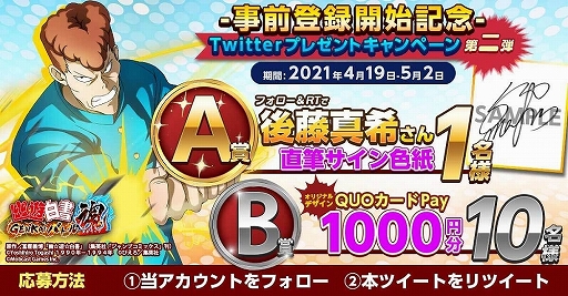 画像ギャラリー No.009のサムネイル画像 / 「幽☆遊☆白書 GENKAIバトル魂」のゲームシステムに関する情報が公開